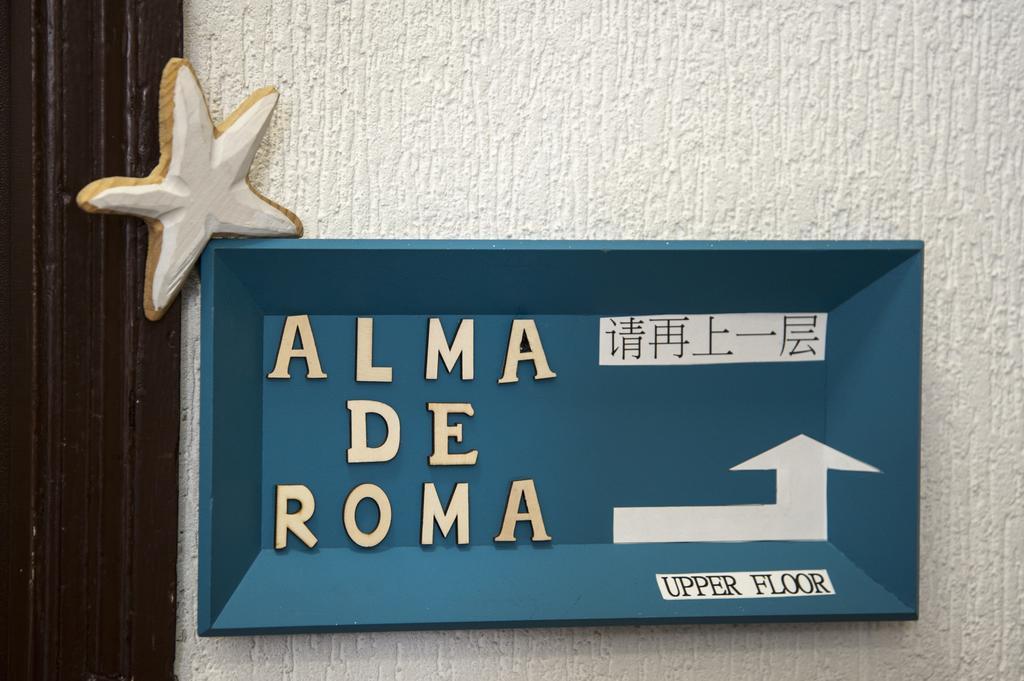 Alma De Roma — Photos 3